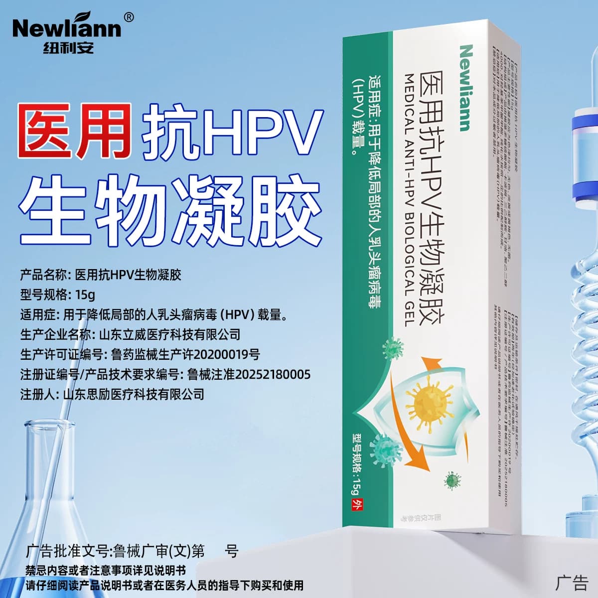 医用HPV软膏脖子上长小肉粒疙瘩猴子非神器扁平疣丝状疣尤瘊药膏 - 缩略图2