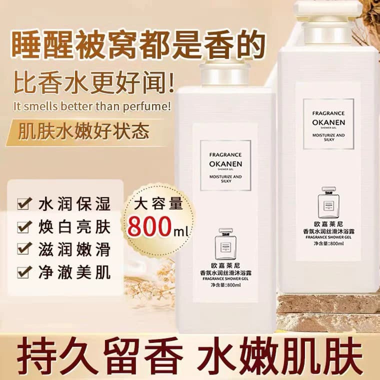 【留香48小时】香水沐浴露持久留香润肤沐浴乳滋润官方正品女 - 缩略图2