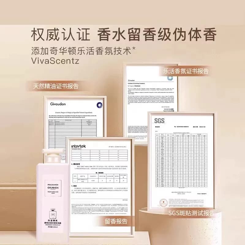 【留香48小时】香水沐浴露持久留香润肤沐浴乳滋润官方正品女 - 缩略图5
