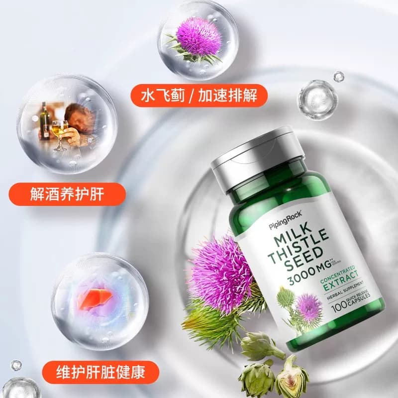 B美国朴诺进口奶蓟草护肝片熬夜加班喝酒应酬水飞蓟【部分临期】 - 缩略图3