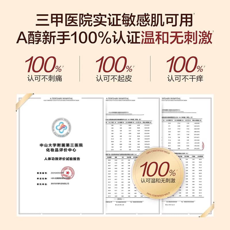 【卓效促胶原】HBN双A醇晚霜3.0视黄醇早C晚A醇面霜抗皱紧致淡纹 - 缩略图5