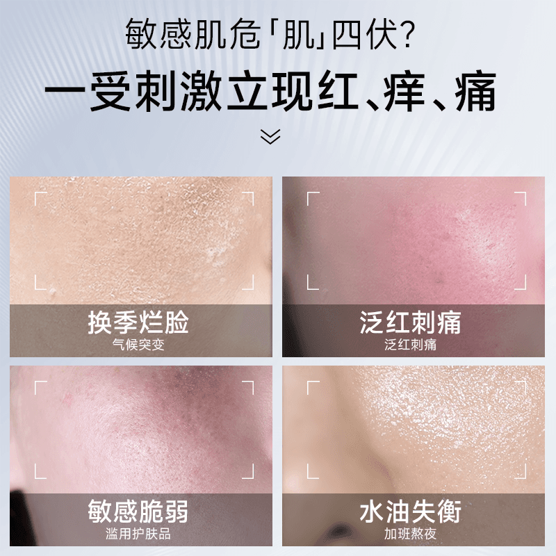 皮宝舒缓修护霜敏感肌修护油性肌肤屏障清爽控油保湿褪红面霜 - 缩略图4