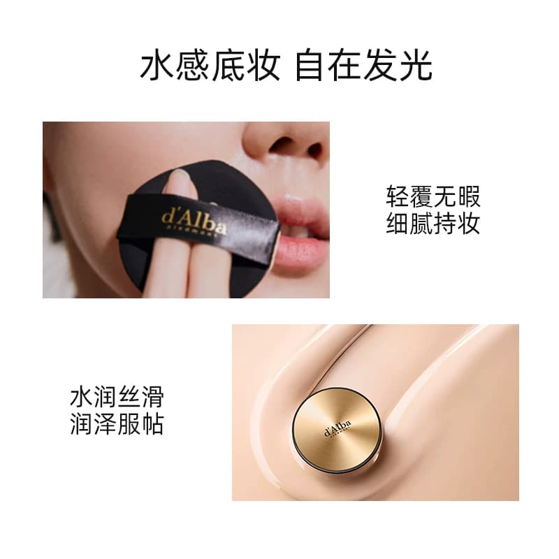 【临期秒杀】dalba黛尔珀韩国白松露钻光持妆精华气垫隔离提亮15g - 缩略图5