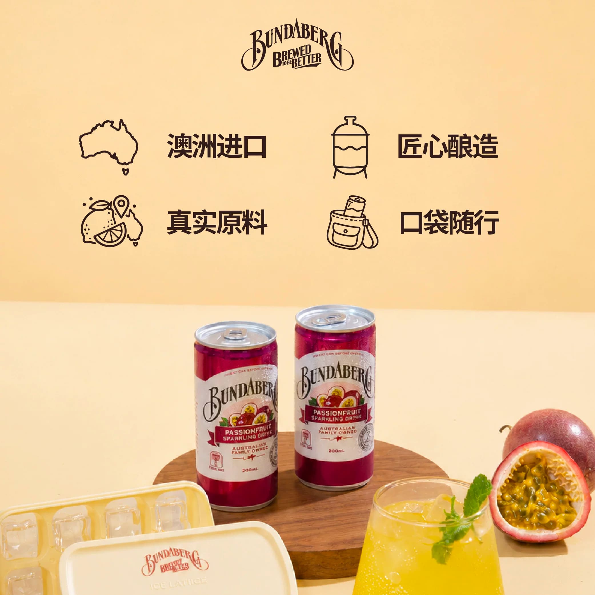 宾得宝Bundaberg进口血橙百香果汁气泡水 柚子汽水小瓶饮料200ml - 缩略图3
