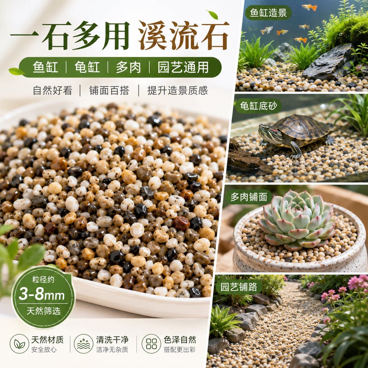 天然鹅卵石鱼缸造景底砂砂石水族箱底部石头装饰乌龟缸原生溪流石 - 缩略图3
