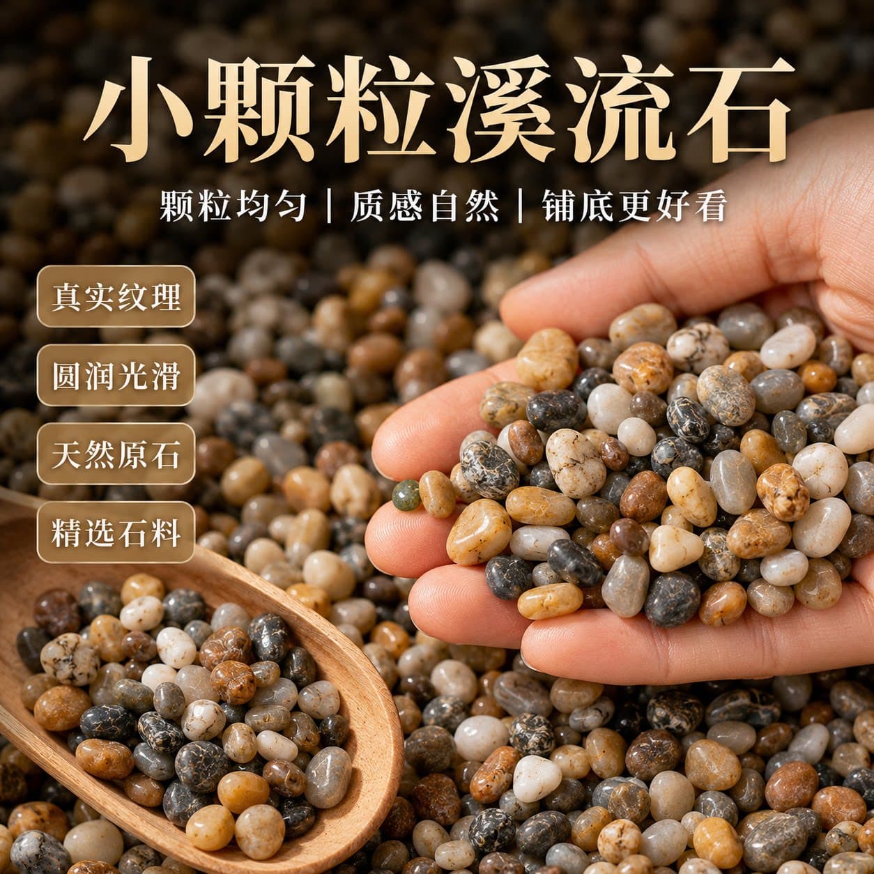 天然鹅卵石鱼缸造景底砂砂石水族箱底部石头装饰乌龟缸原生溪流石 - 缩略图4