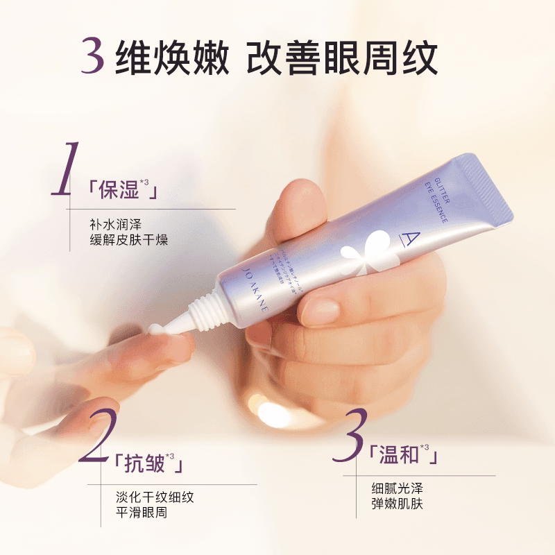 MKMAKANE百奈子a醇眼霜眼部抗皱精华淡化细纹提拉紧致眼纹易吸收 - 缩略图3