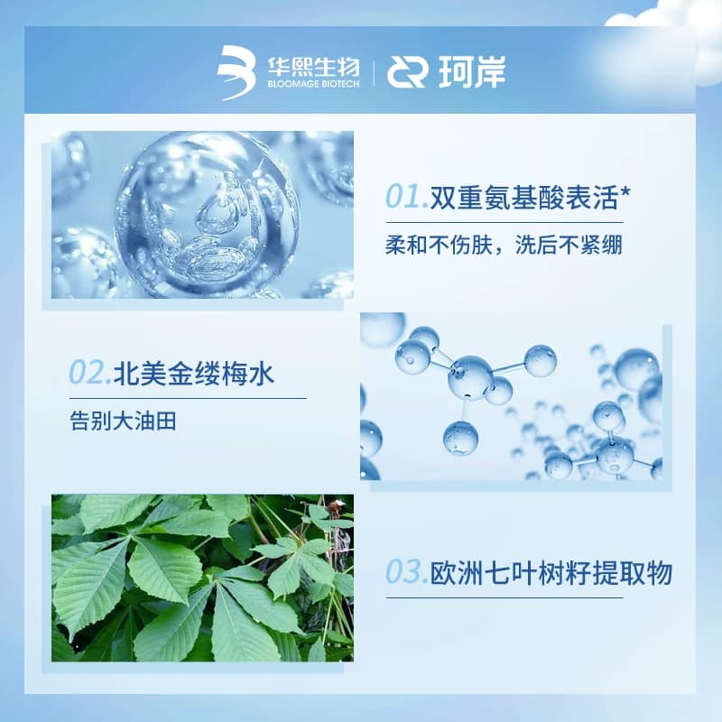 华熙生物珂岸大豆洁面慕斯氨基酸男士洗面奶清爽控油保湿清洁护肤 - 缩略图2