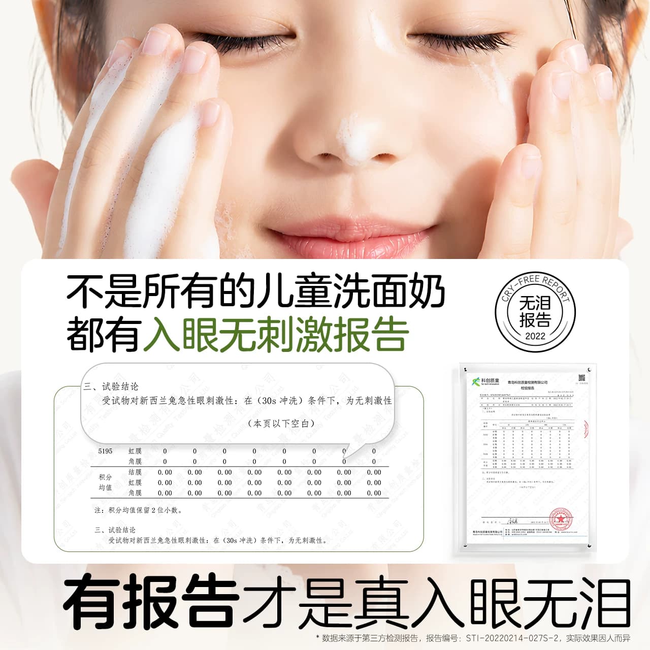 植物妈妈儿童洗面奶6到10到12岁男孩女童学生专用官方旗舰店正品 - 缩略图3