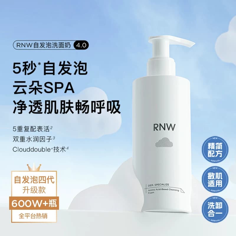 RNW氨基酸洗面奶官方旗舰店保湿洁面女男深层清洁毛孔卸妆慕斯 - 缩略图2