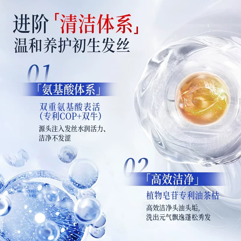 完好如初洗发水控油去屑蓬松发根持久留香顺发养发洗发露750ml - 缩略图4