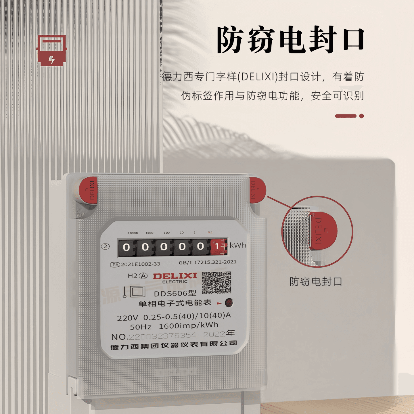 德力西单相电子式电表DDS606 家用电能表出租房电度表220v电表箱 - 缩略图2