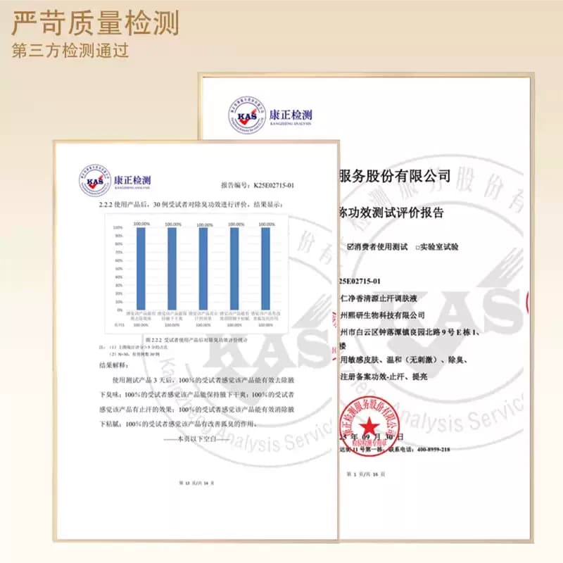【0香精 进口原料】香港同济狐净净正品氯化羟铝腋下祛味止汗持久 - 缩略图5