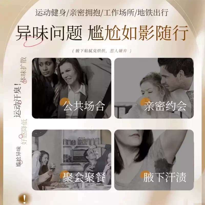 【0香精 进口原料】香港同济狐净净正品氯化羟铝腋下祛味止汗持久 - 缩略图4