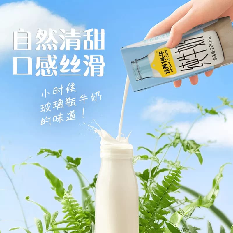 认养一头牛全脂纯牛奶200ml*10盒学生营养牛奶整箱早餐送礼营养 - 缩略图3