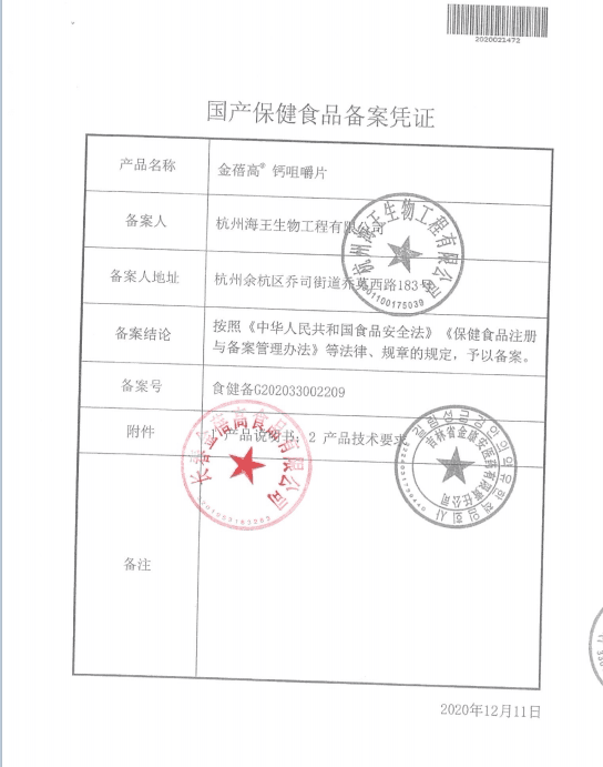 金蓓高钙咀嚼片儿童成人孕妇乳母食用贝营养素补充剂药房正品zp - 缩略图4