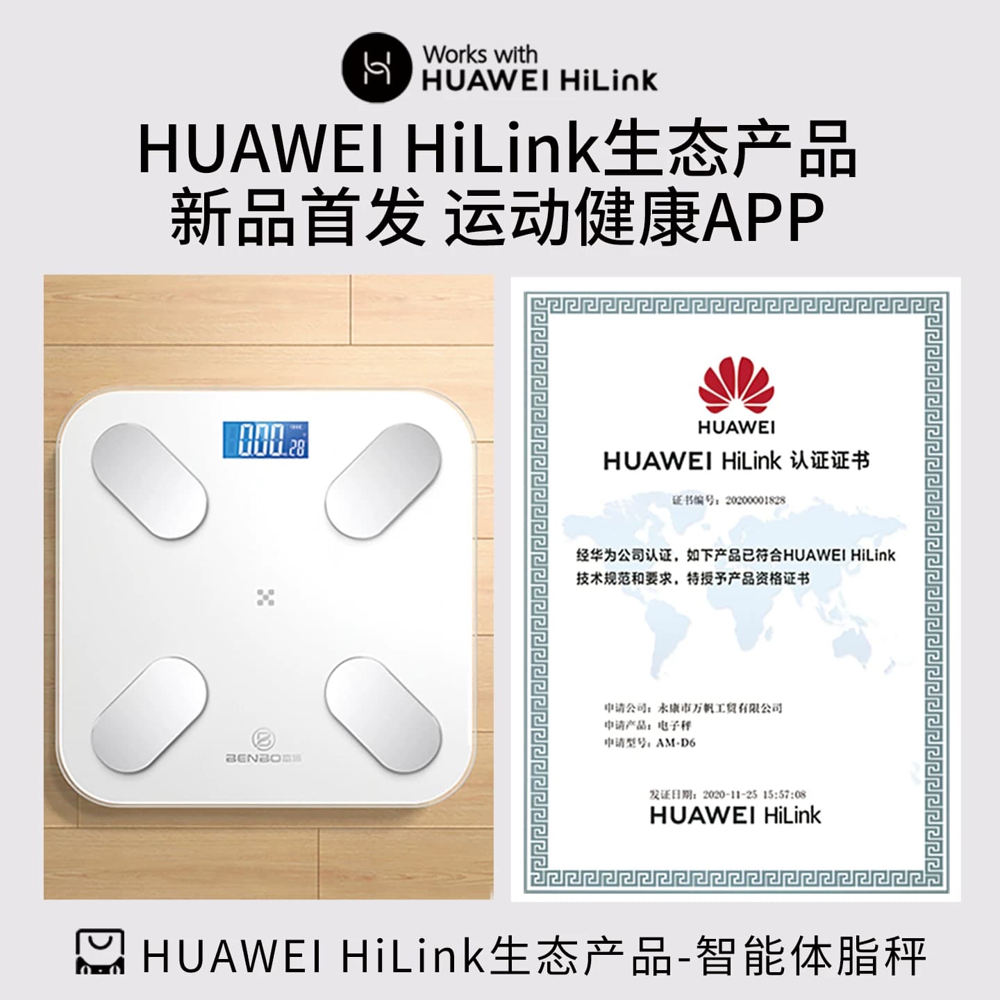 德国本博体重秤家用精准减肥专用电子称体脂智能人体称重2026新款 - 缩略图3