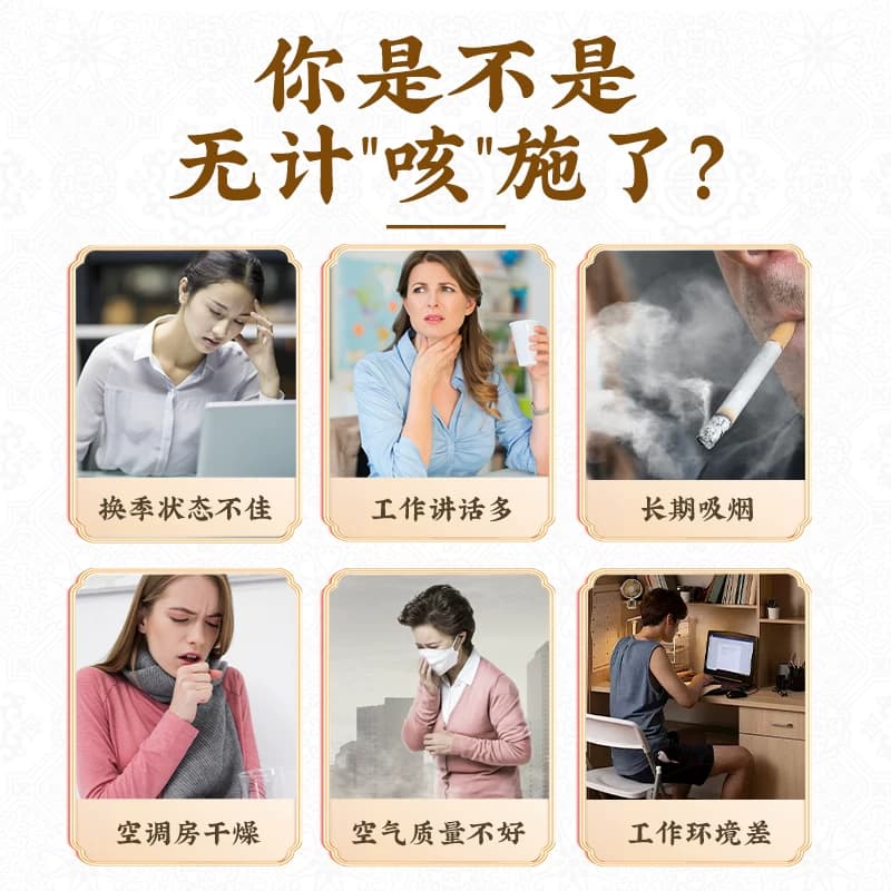北京同仁堂秋梨膏枇杷果玉竹黄精儿童成人无添加有痰咳嗽泡水煮 - 缩略图2
