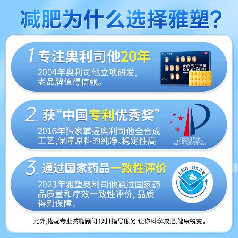 雅塑奥利司他胶囊减肥药燃脂腿肚子男女通用正品官方旗舰店燃脂药 - 缩略图3