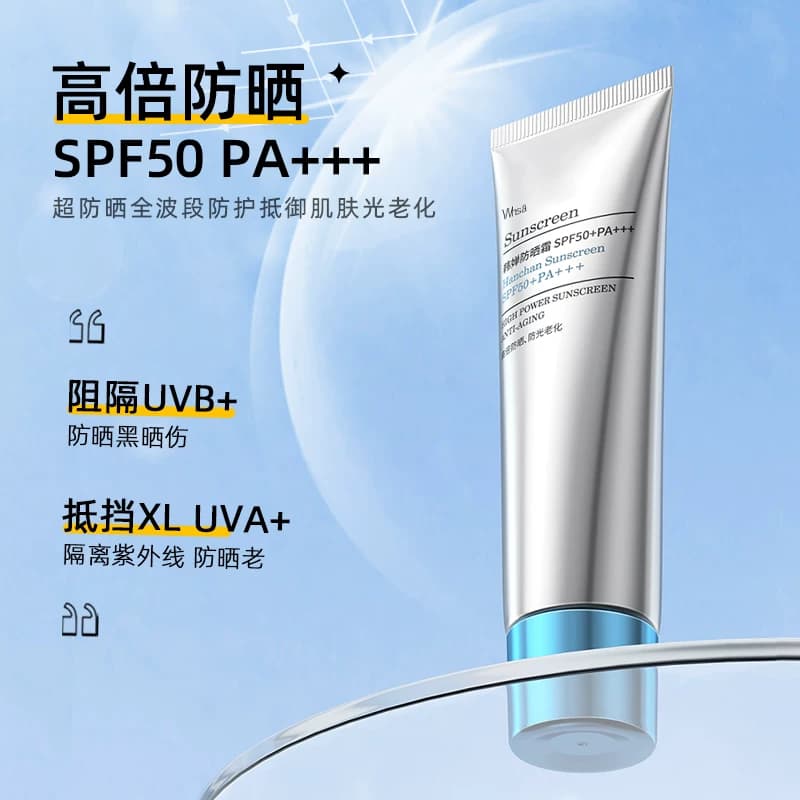 小银管 精华级都市防晒霜SPF50+PA+++清透水感男女官方正品 - 缩略图2