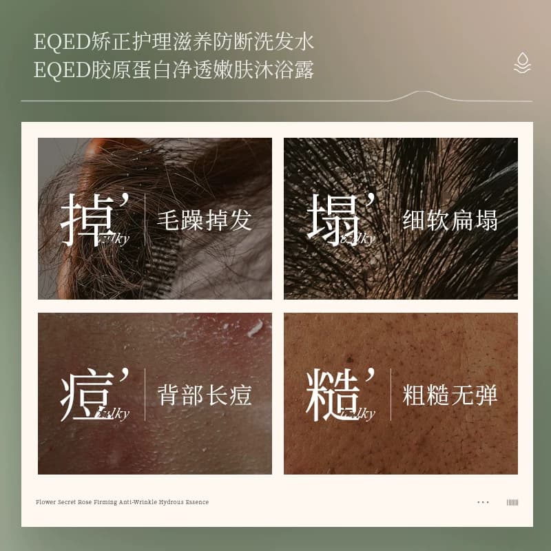 胶原蛋白净透嫩肤舒缓防断发滋养洗沐组合改善粗糙官方正品 - 缩略图5