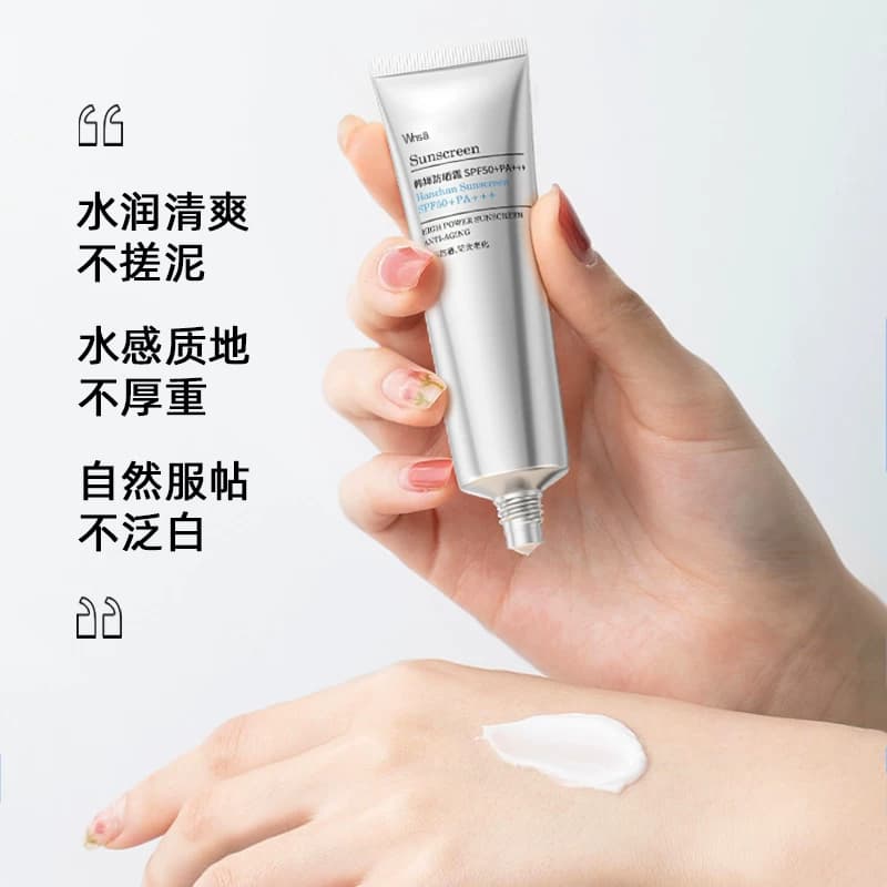 小银管 精华级都市防晒霜SPF50+PA+++清透水感男女官方正品 - 缩略图4