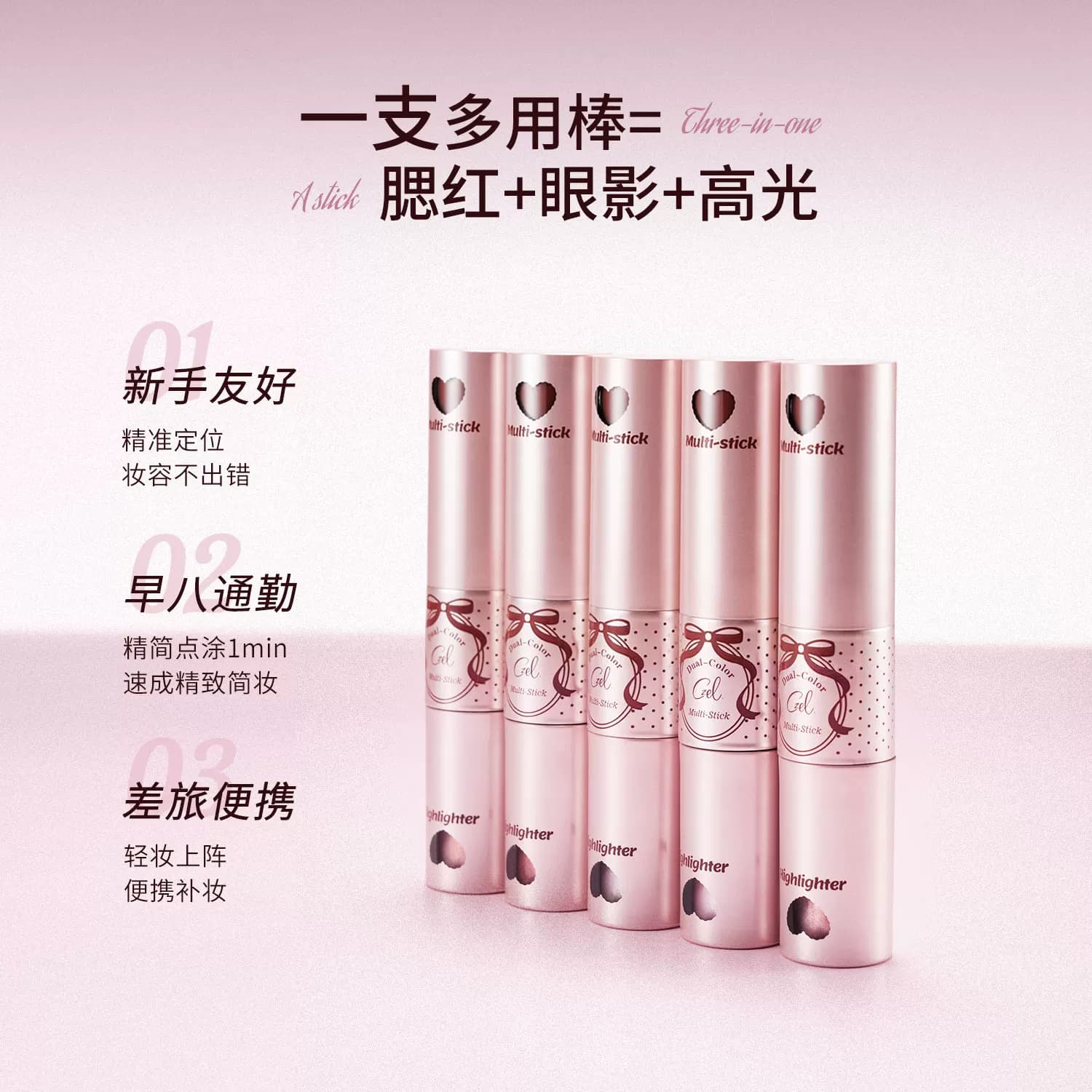 CZEL绔姿双色多用棒腮红高光棒高光唇颊两用水光韩系氛围固体裸妆 - 缩略图2