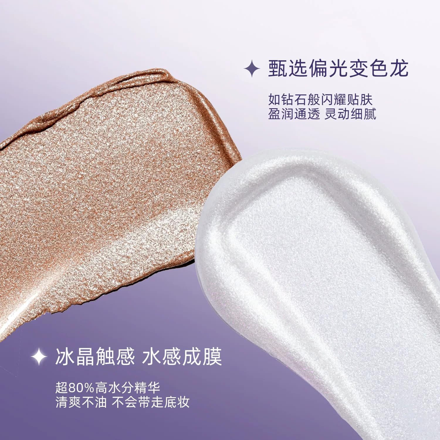 CZEL绔姿果冻提亮棒高光棒韩女水光肌单色眼影闪光珠光氛围亮晶晶 - 缩略图4