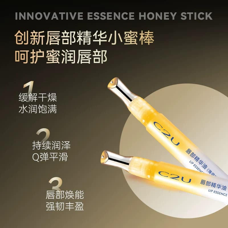 C2U唇部精华油以油润唇薄荷味水蜜桃味沁润双唇滋润呵护丰盈 - 缩略图3