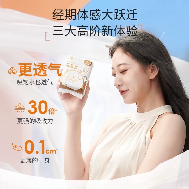 【任选9件!加赠2包】凸凸棉日夜用卫生巾姨妈透气安睡裤旗舰正品 - 缩略图4