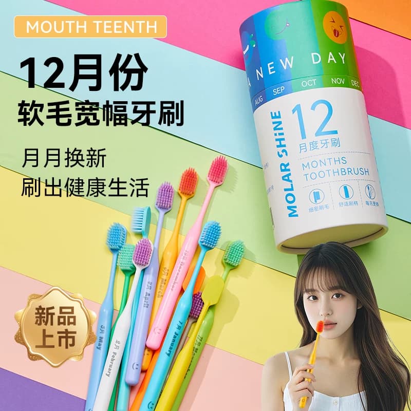 成人宽幅软毛网红牙刷12支家庭收纳桶多色好区分情侣男女待客推荐 - 缩略图2