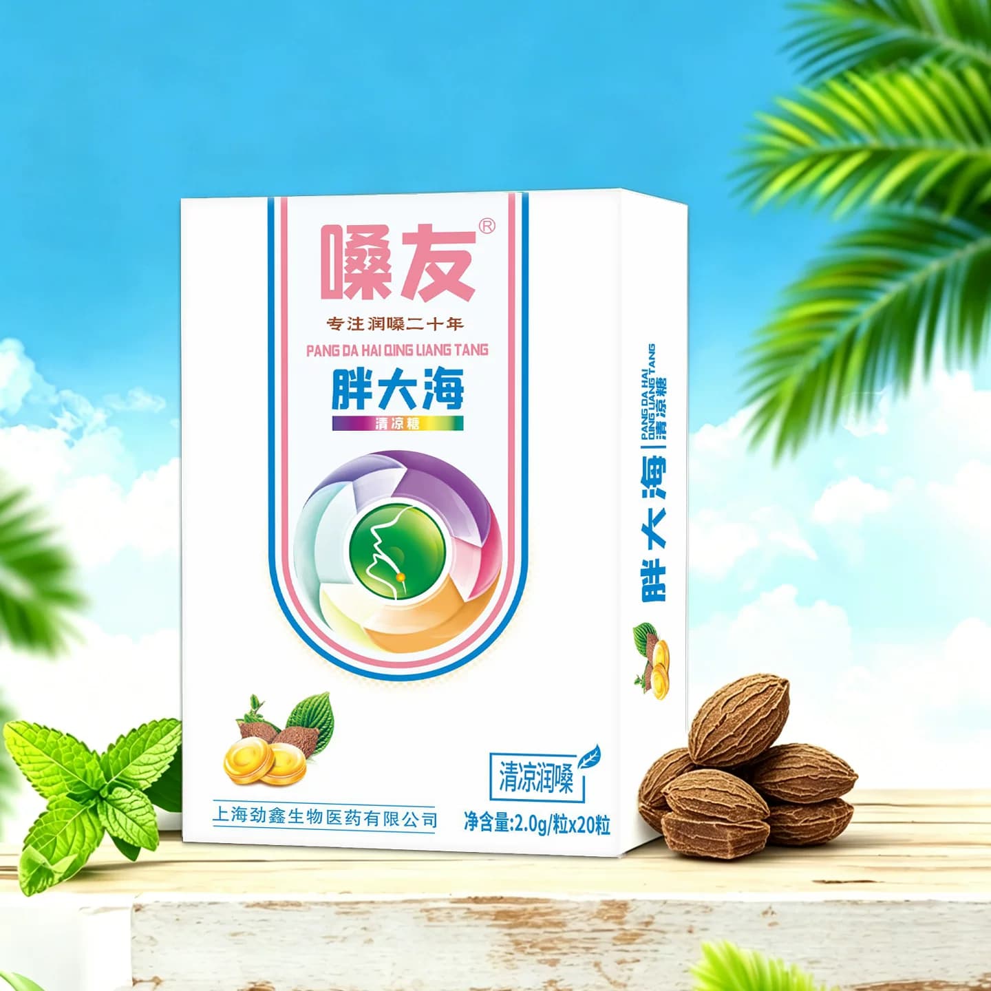 2盒胖大海清凉糖教师主播金银花罗汉果蜜炼枇杷多种清凉糖果可选 - 缩略图2