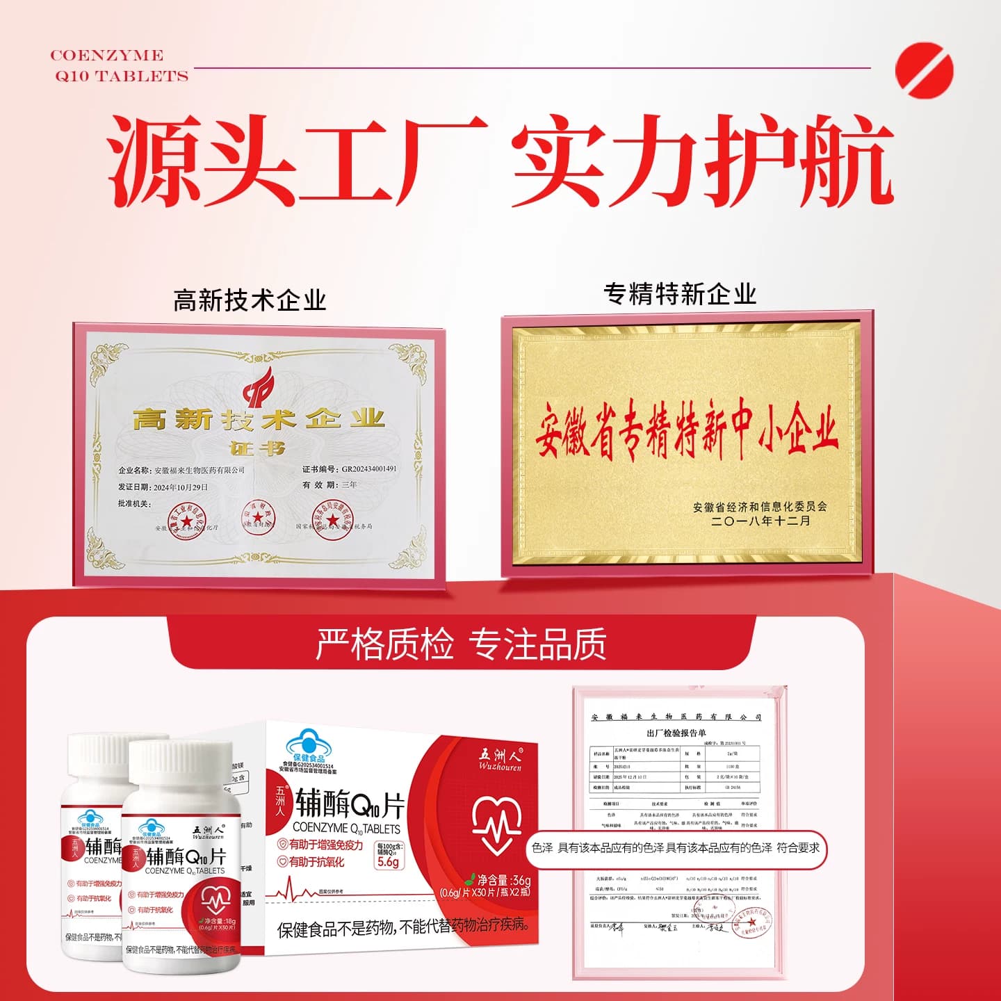 辅酶Q10片中老年人成人抵有助于增强免疫力抗氧化官方正品旗舰店 - 缩略图3