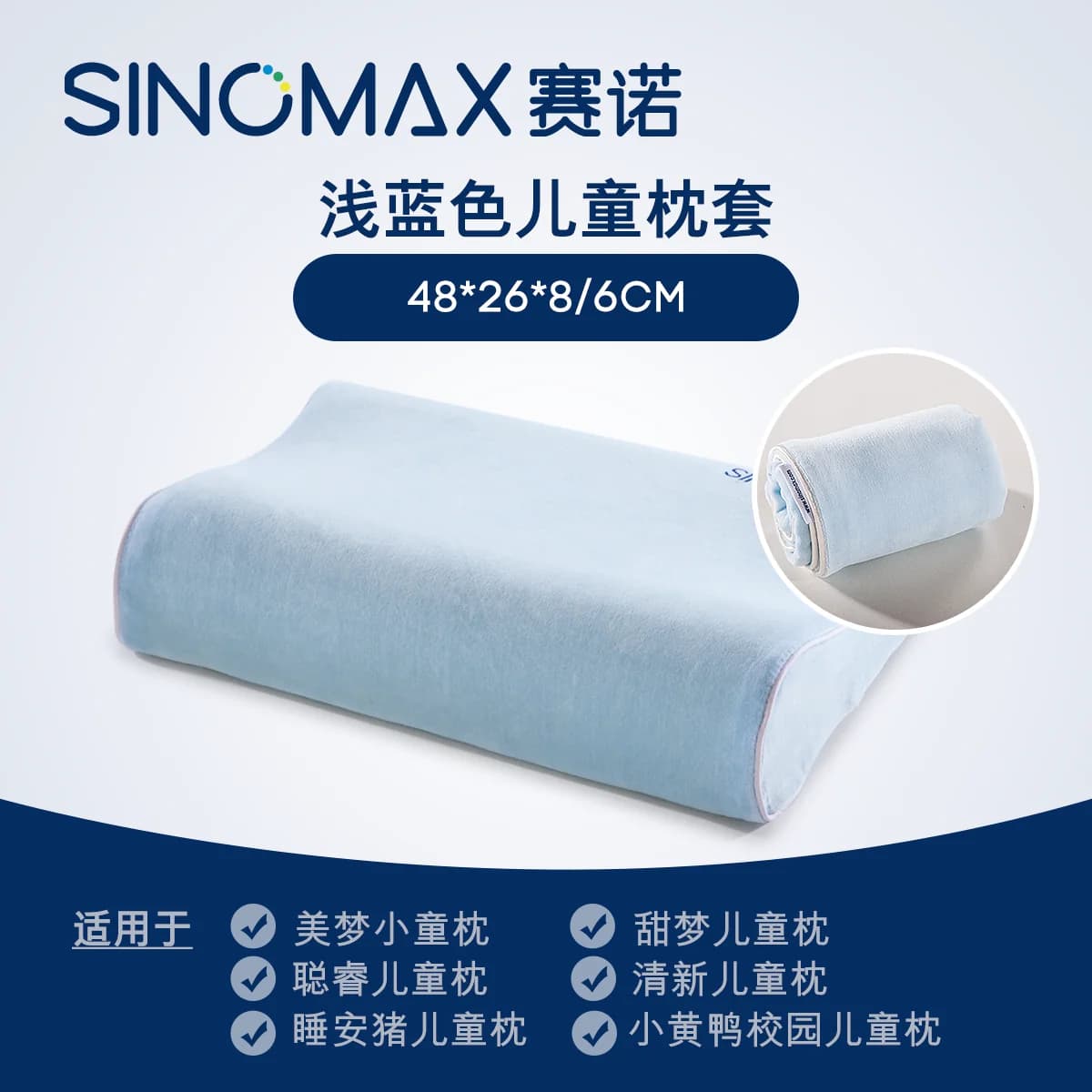 赛诺儿童枕套48x26睡安猪夏天冰凉冰丝记忆枕乳胶枕头套单人家用 - 缩略图2