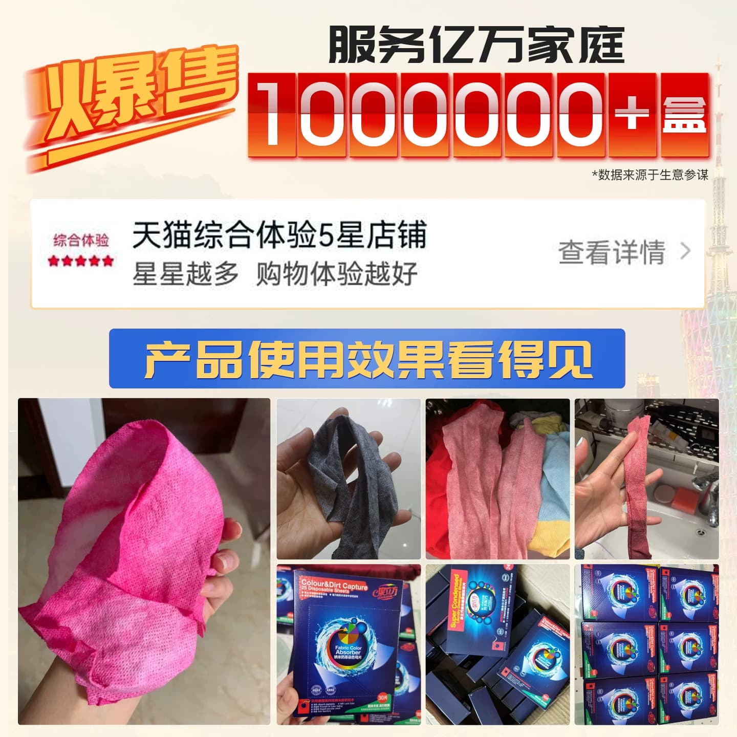 泉立方色母片防串染色吸色片混洗不染串色吸色纸洗衣片官方旗舰店 - 缩略图5
