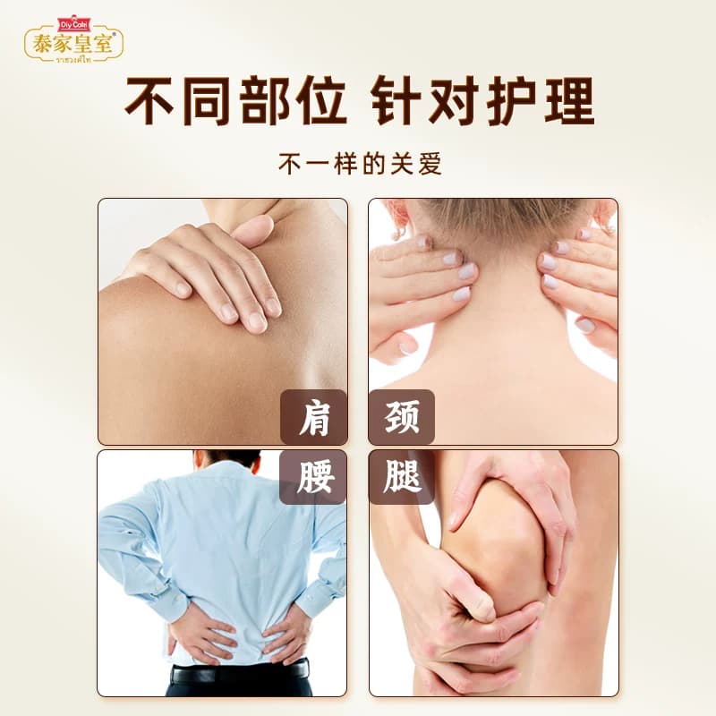 泰国泰家皇室泰虎本草油艾灸颈肩腰膝盖关节外用按摩油原装正品 - 缩略图4