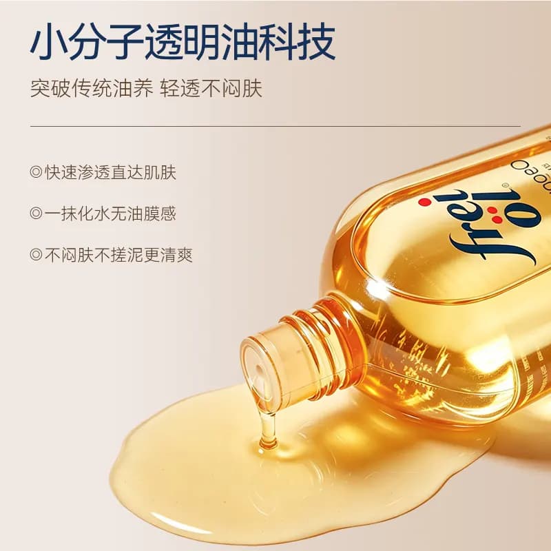 【达人推荐】freiol福来抚纹防纹润肤身体乳精华油按摩油200ml - 缩略图4
