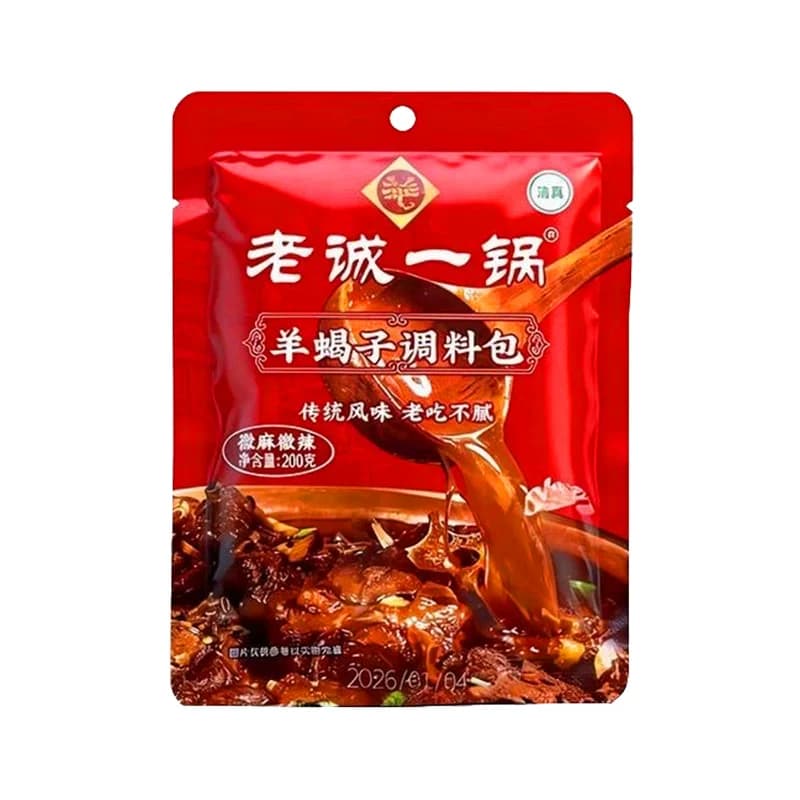 【门店同款】老诚一锅羊蝎子料包调味包老北京炖牛羊排肉火锅底料 - 缩略图5