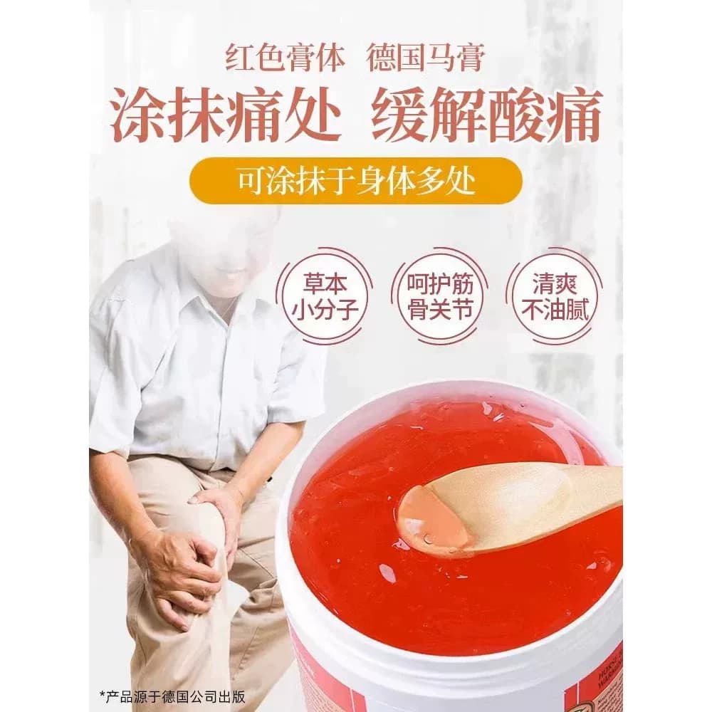 德国马膏正品马栗按摩凝胶马油膏原装进口关节发热涂抹舒缓B - 缩略图4