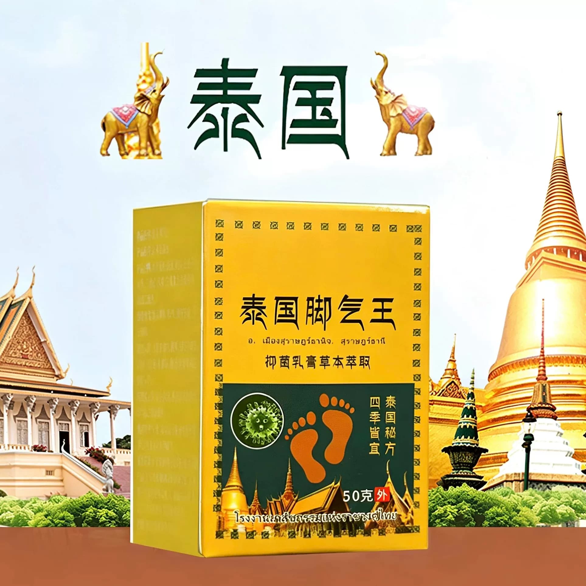 泰国膏关节膝盖跌打损伤腰腿颈肩颈椎晕车膏手足涂抹膏C - 缩略图3