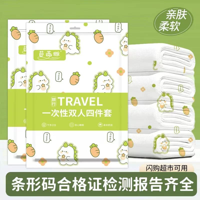一次性四件套酒店床品加厚隔脏春夏旅行旅游灭菌一次性旅行D - 缩略图2