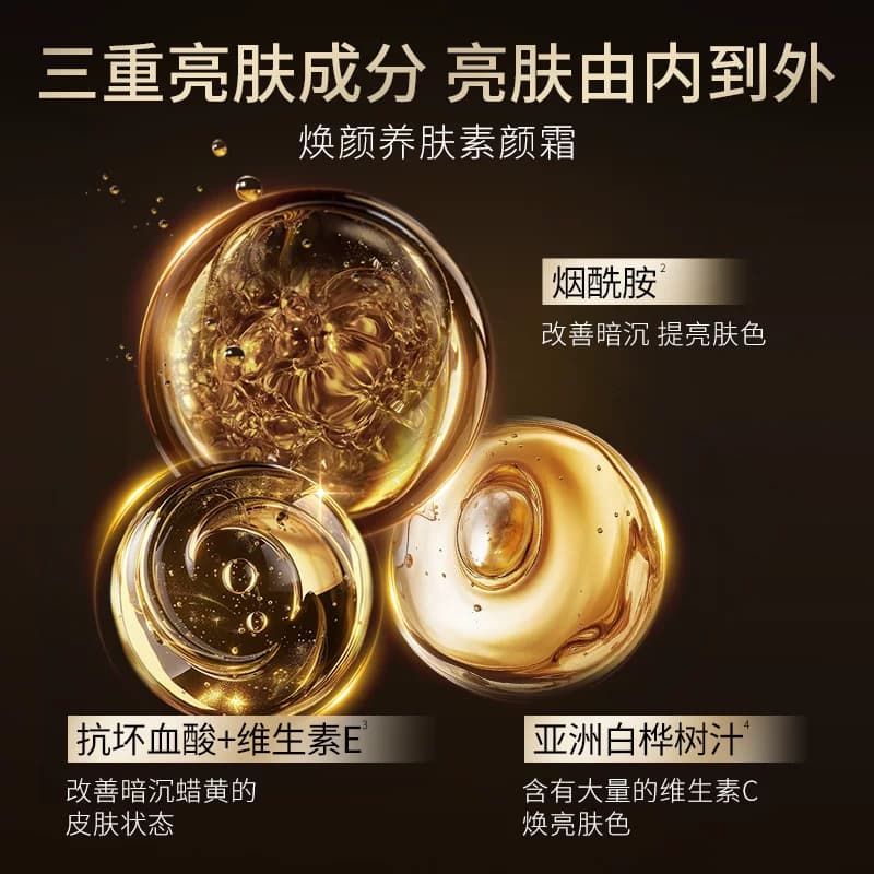 瓷雅素颜霜遮瑕美颜保湿秋冬-2【抹上脸就拥有好肌肤，明星同款】 - 缩略图4