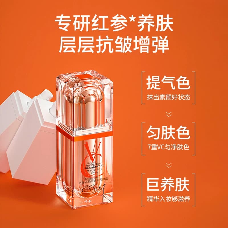 瓷雅素颜霜面霜VC遮瑕不假白隔离保湿补水【一抹气色变好~】 - 缩略图3