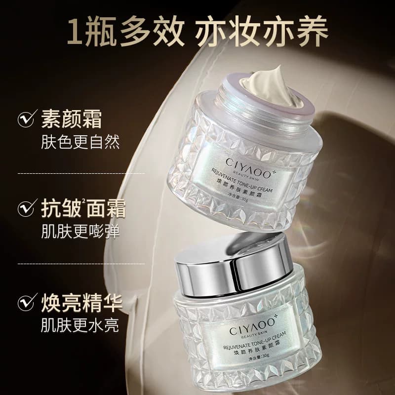 瓷雅素颜霜遮瑕美颜保湿秋冬-2【抹上脸就拥有好肌肤，明星同款】 - 缩略图3