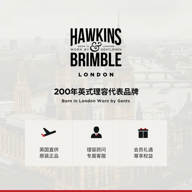 【百亿补贴更划算】HAWKINS霍金斯小银罐发油男士发胶定型礼盒 - 缩略图5