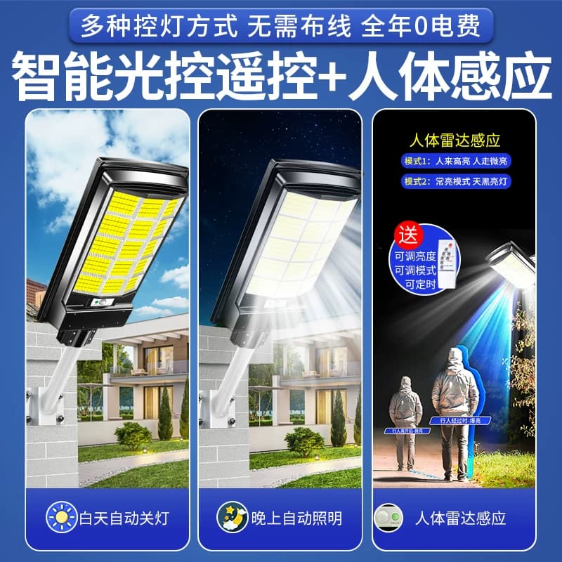 太阳能户外灯家用庭院灯2026新款感应农村强光防水大功率照明路灯 - 缩略图4