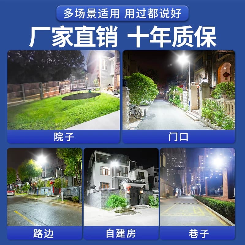 太阳能户外灯家用庭院灯2026新款感应农村强光防水大功率照明路灯 - 缩略图5