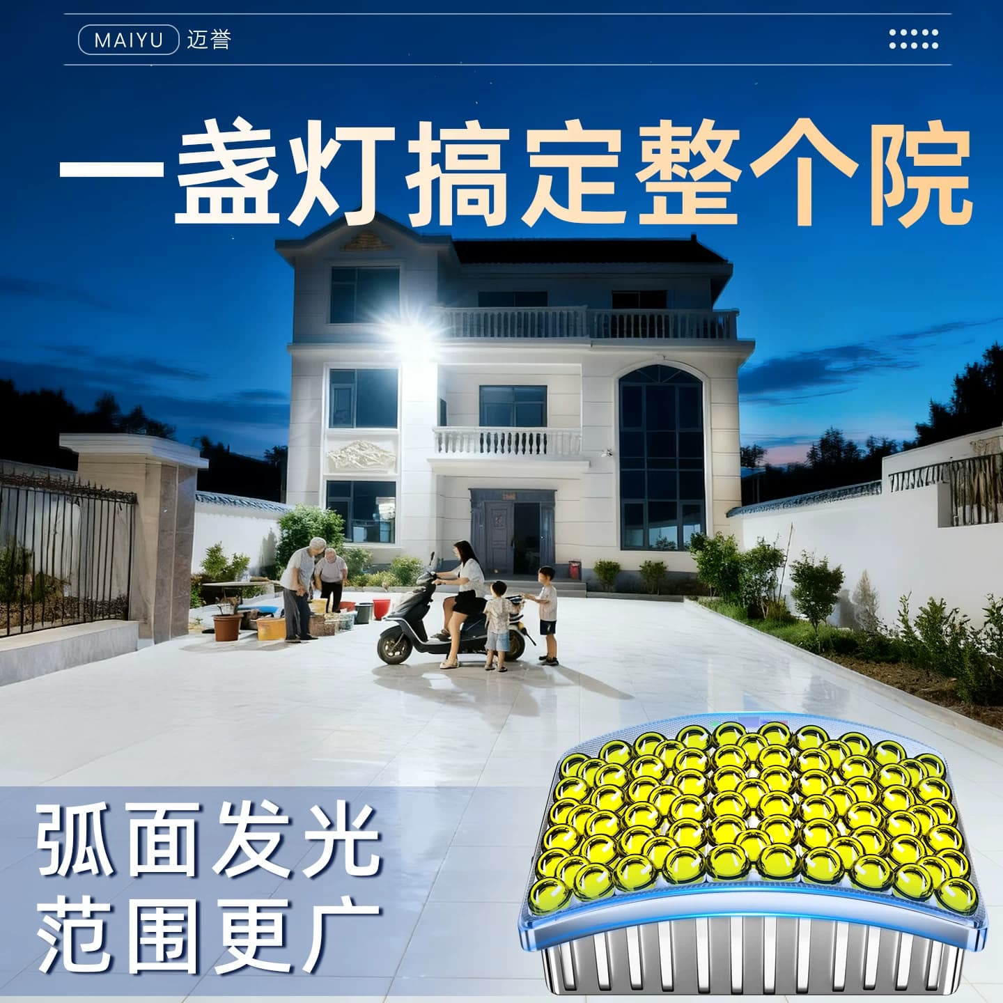太阳能户外灯家用庭院灯2026新款农村超亮大功率人体感应照明路灯 - 缩略图2