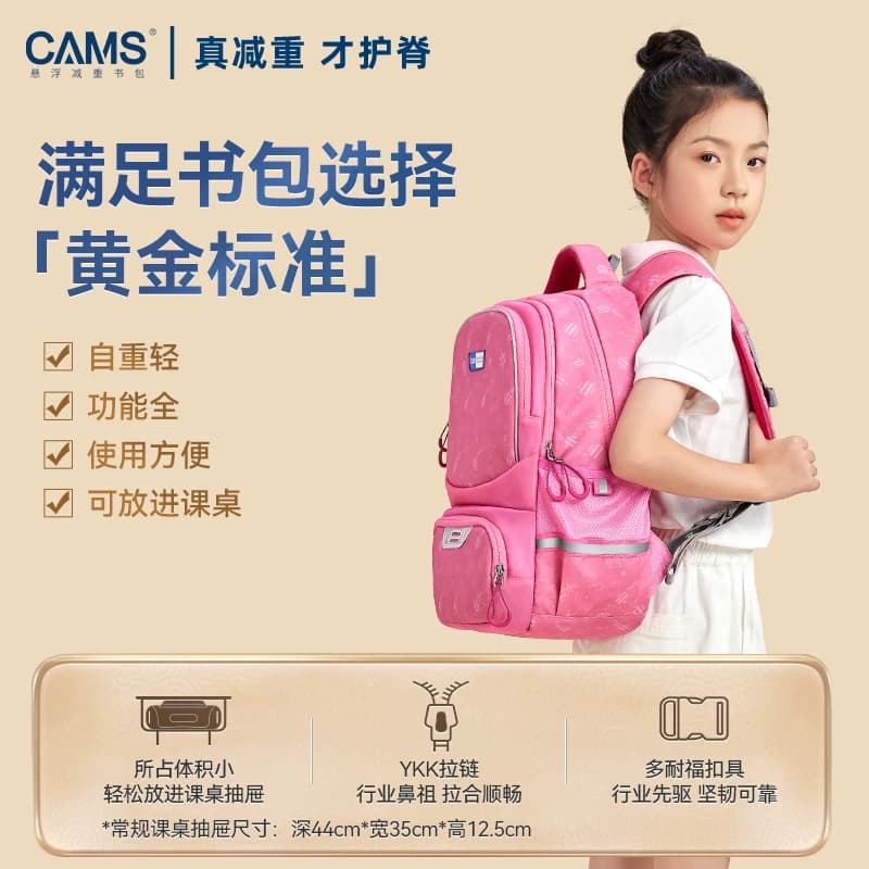 CAMS2.0云感悬浮减重书包儿童一到六年级小学生超轻便减负护脊 - 缩略图5
