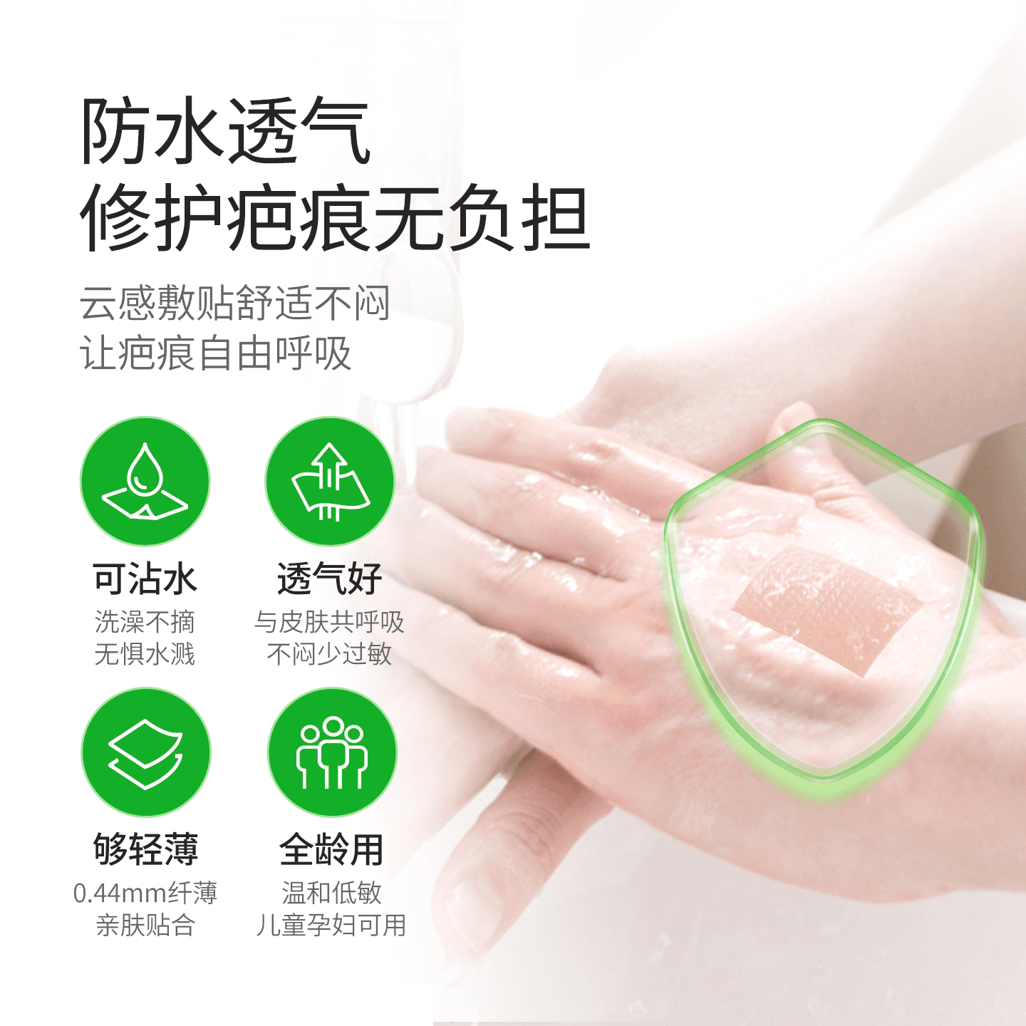 美皮护疤痕贴新旧疤痕增生去疤贴双眼皮疤护理祛疤膏医用硅酮凝胶 - 缩略图3